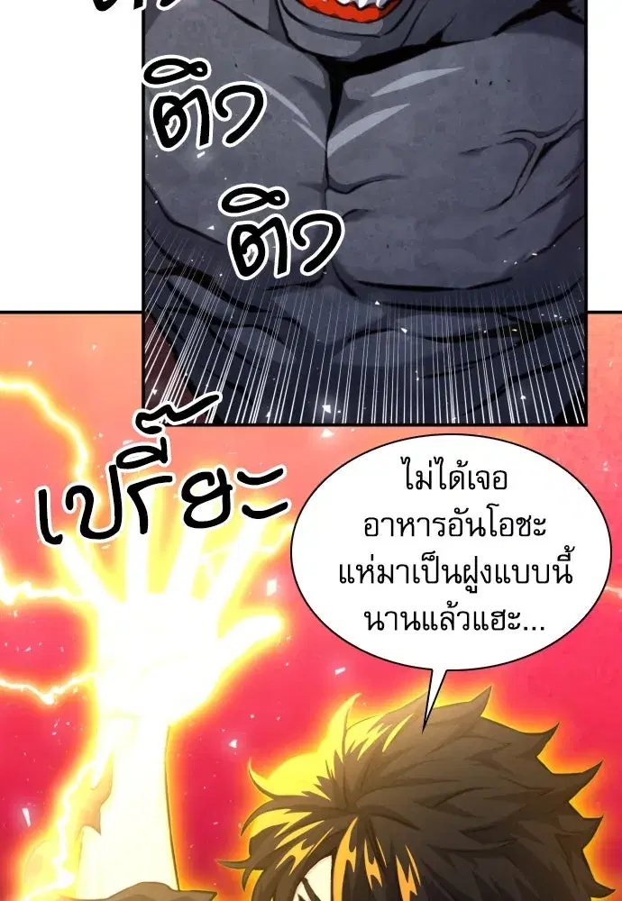 Seoul Station Druid ตอนที่ 183 หน้า 29