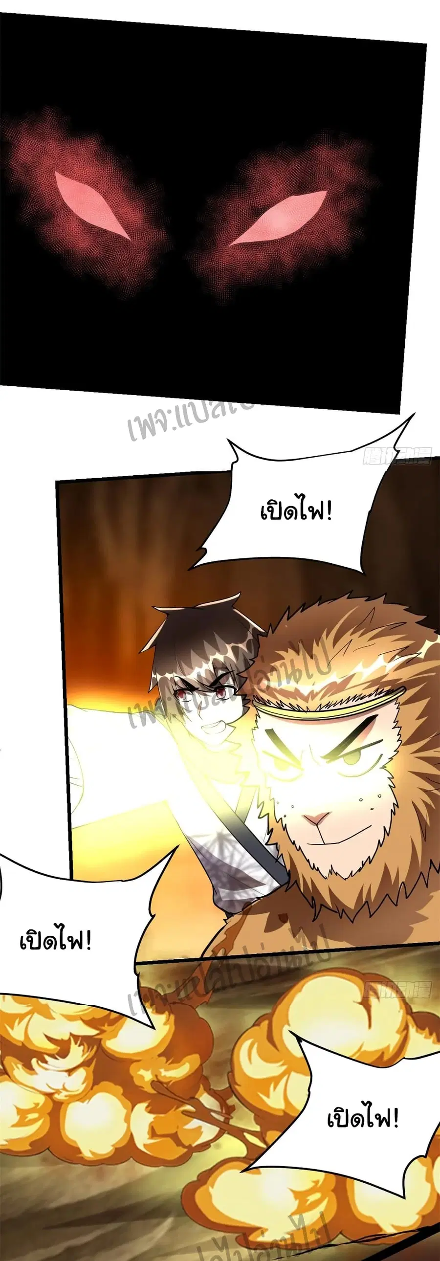 I might be A Fake Fairy ตอนที่ 99 หน้า 12