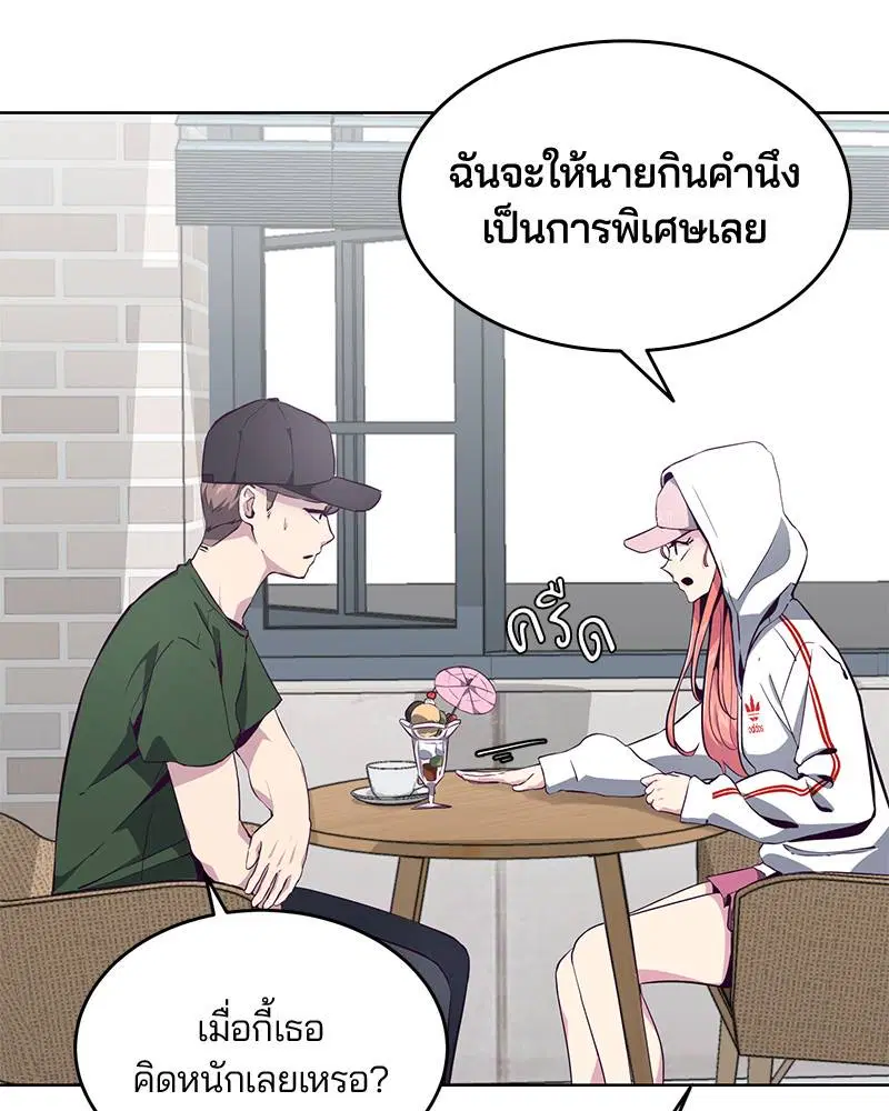 The Boy of Death ตอนที่ 51 หน้า 116