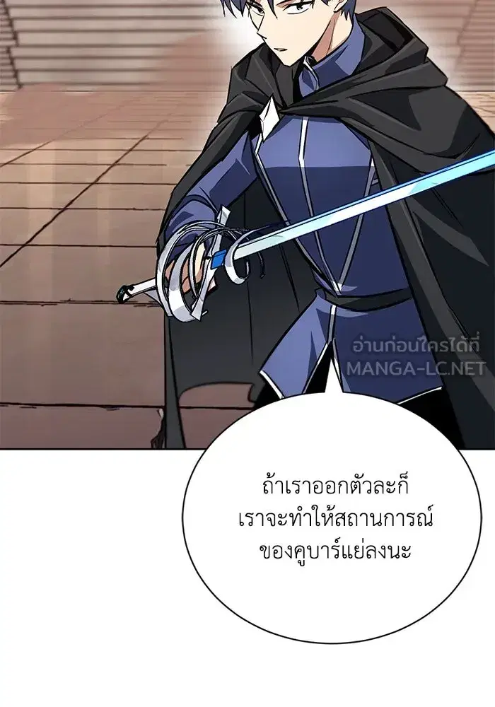 The Lazy Lord Masters the Sword ตอนที่ 80 หน้า 69