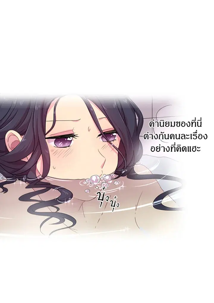 Satan’s Bride ตอนที่ 5 หน้า 11