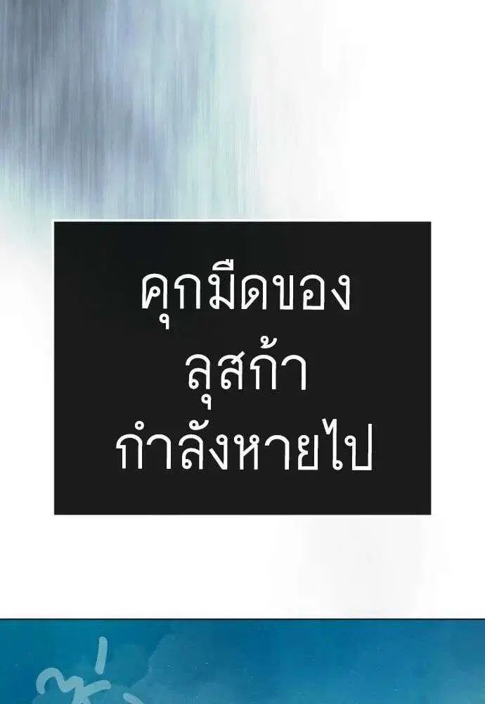 Superhuman Era ตอนที่ 225 หน้า 59