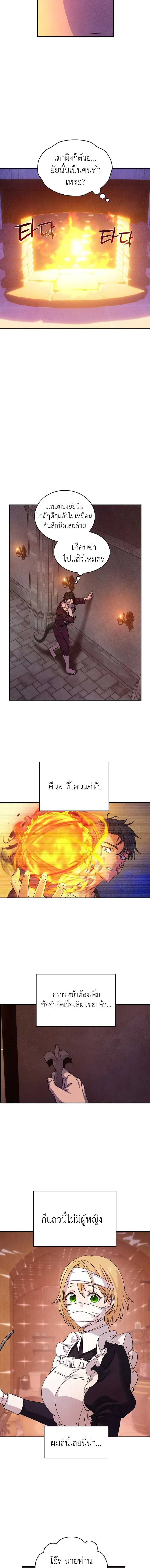My master doesn’t bite people! – นายท่านของฉันไม่กัดคนหรอกนะคะ! ตอนที่ 2 หน้า 7