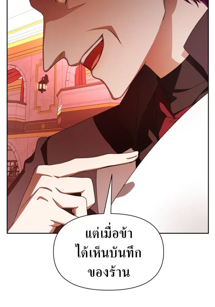 Your Throne ตอนที่ 63 หน้า 67