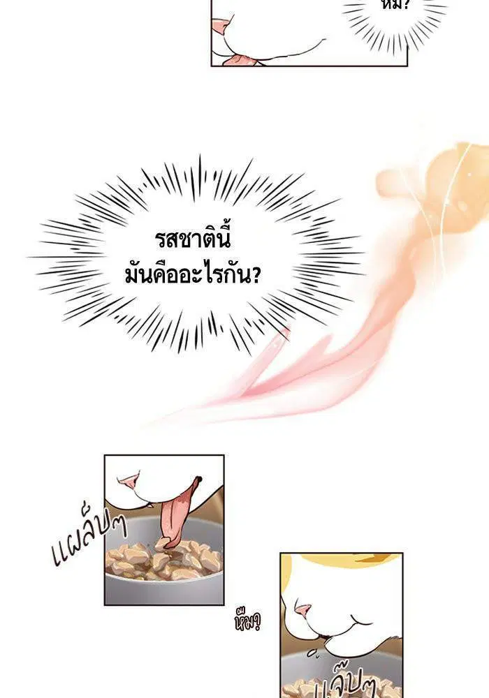 Eleceed ตอนที่ 2 หน้า 13