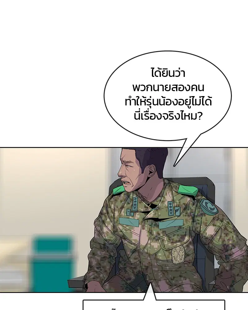 Kitchen Soldier ตอนที่ 78 หน้า 51