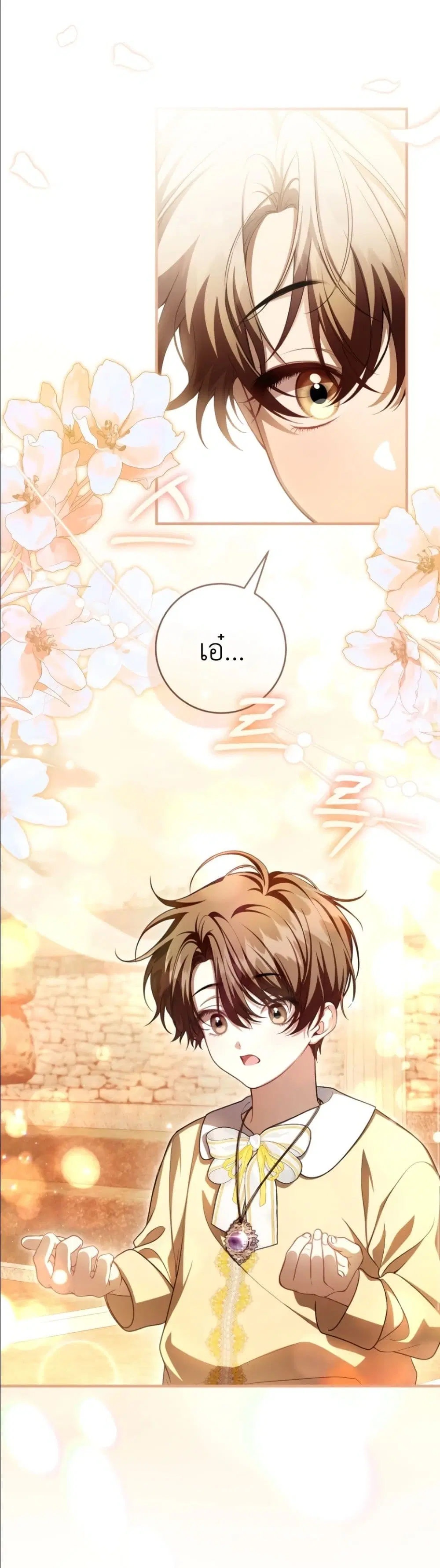 The Abandoned Prince’s Ghost Bride – เจ้าสาวผีขององค์ชายผู้ถูกทอดทิ้ง ตอนที่ 16 หน้า 28
