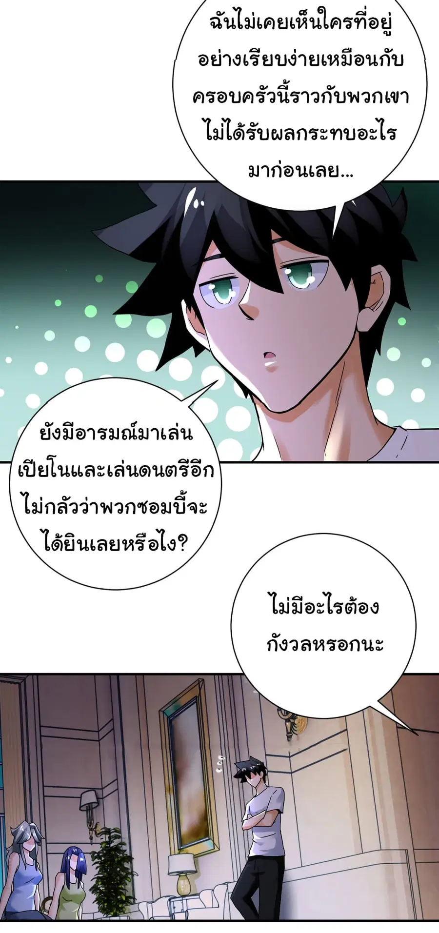 Apocalyptic Super System ตอนที่ 391 หน้า 24