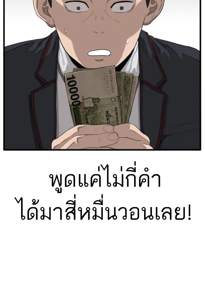 Bad Guy ตอนที่ 6 หน้า 27