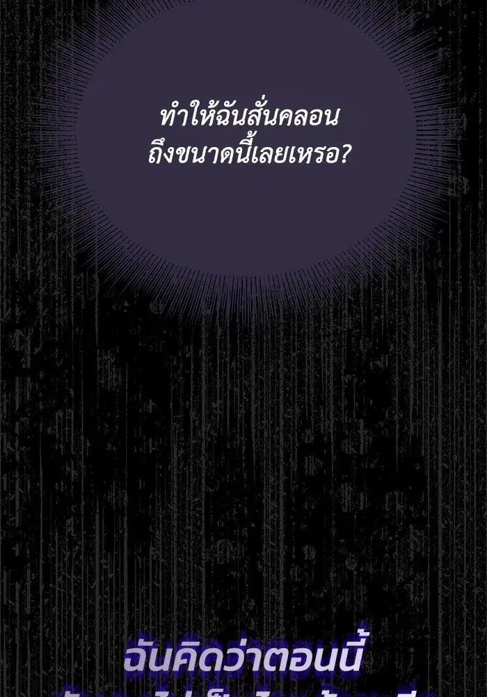 The Lazy Lord Masters the Sword ตอนที่ 98 หน้า 164