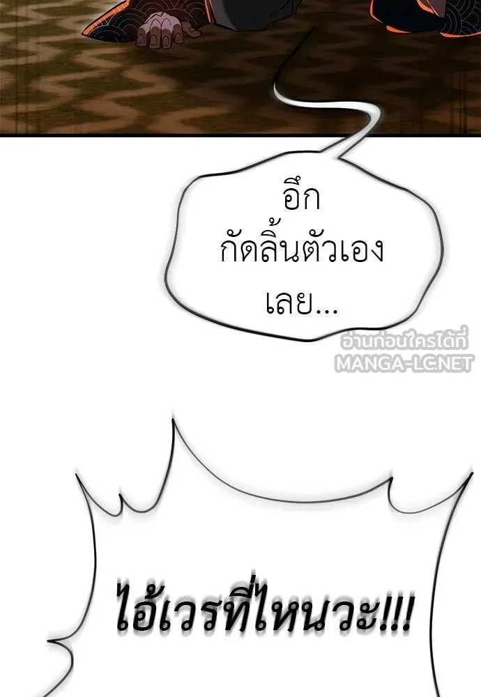 Reincarnation Path of The Underworld King ยอมรา ผู้พิพากษาจากนรก ตอนที่ 115 หน้า 12