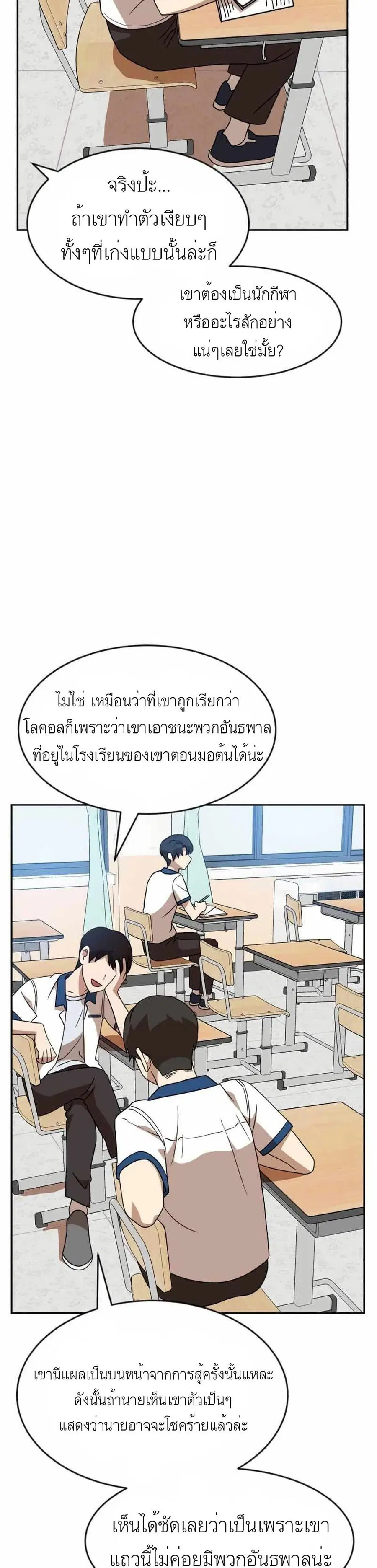 Double Click ตอนที่ 45 หน้า 12