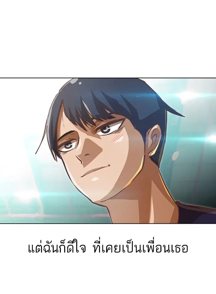 Random Chat ตอนที่ 35 หน้า 34