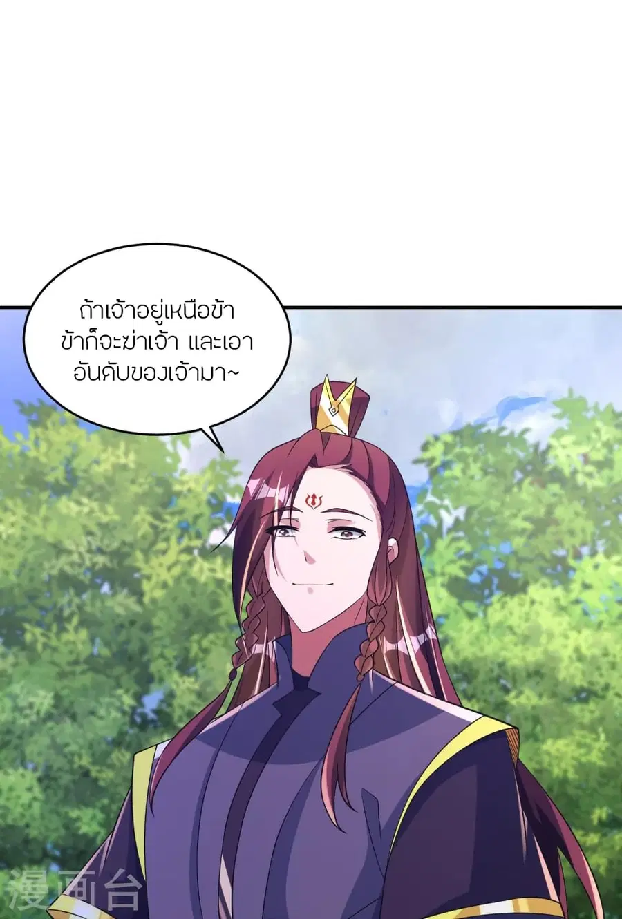 Banished Disciple’s Counterattack ราชาอมตะผู้ถูกขับไล่ ตอนที่ 361 หน้า 8