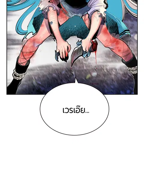 Jungle Juice ตอนที่ 79 หน้า 89