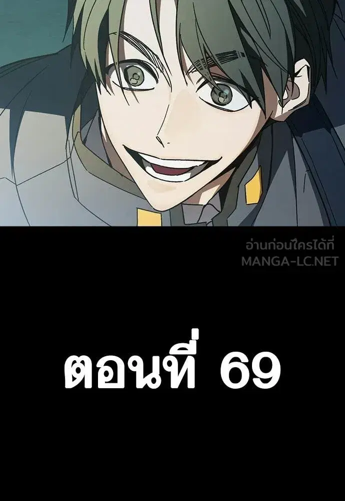 Study Group ตอนที่ 306 หน้า 76