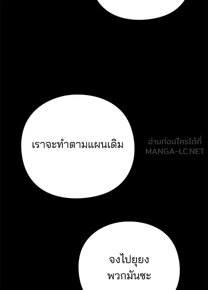 Night of the Ogre ตอนที่ 113 หน้า 19