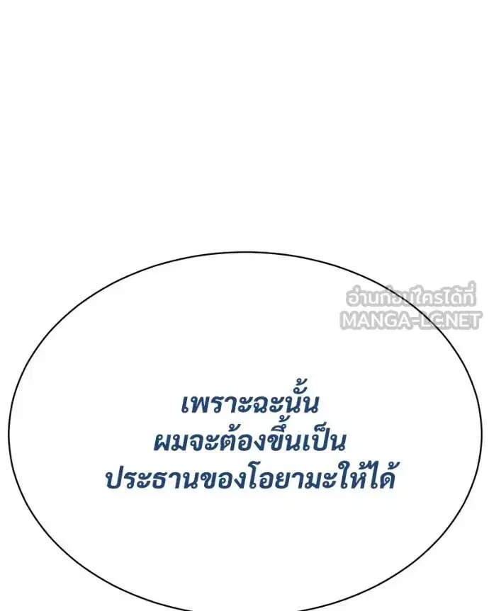 Baek XX ตอนที่ 128 หน้า 29
