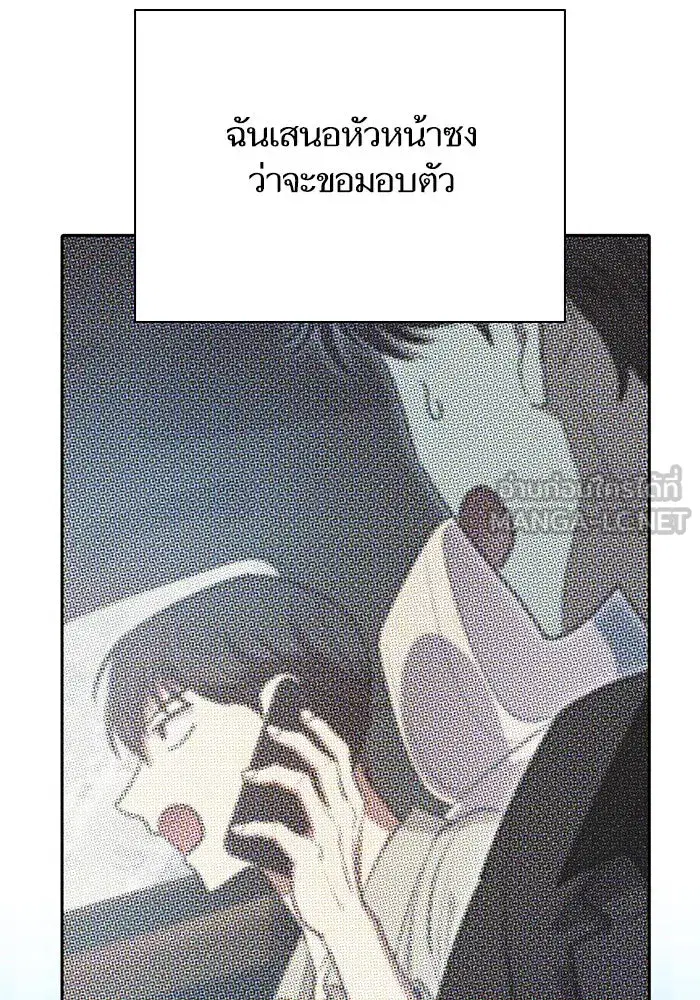 The S-Classes That I Raised (My S-Class Hunters) ตอนที่ 112 หน้า 42
