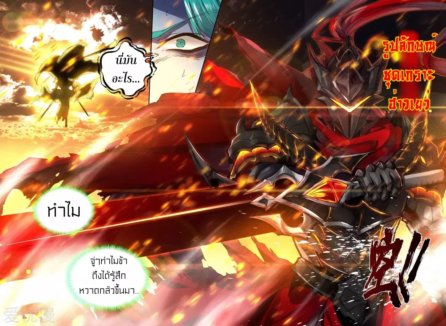 Shen Yin Wang Zuo ตอนที่ 119 หน้า 14