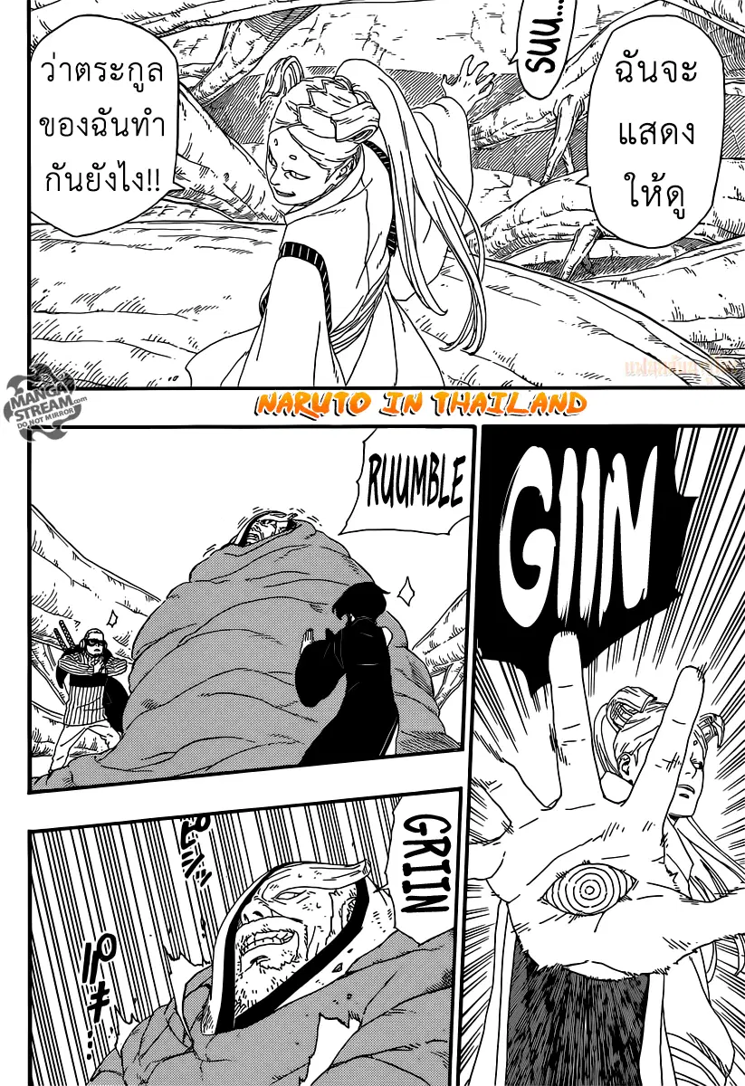 Boruto: Naruto Next Generations – โบรูโตะ: นารูโตะ เน็กซ์ เจนเนเรชั่น ตอนที่ 7 หน้า 40