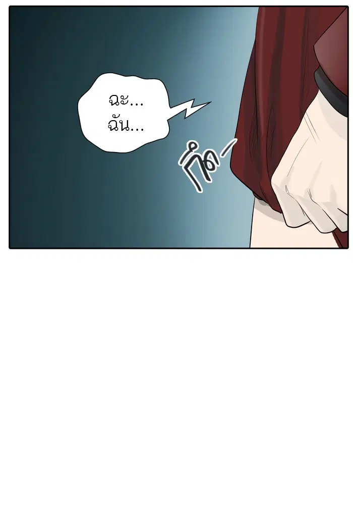 Tower of God ตอนที่ 361 หน้า 108