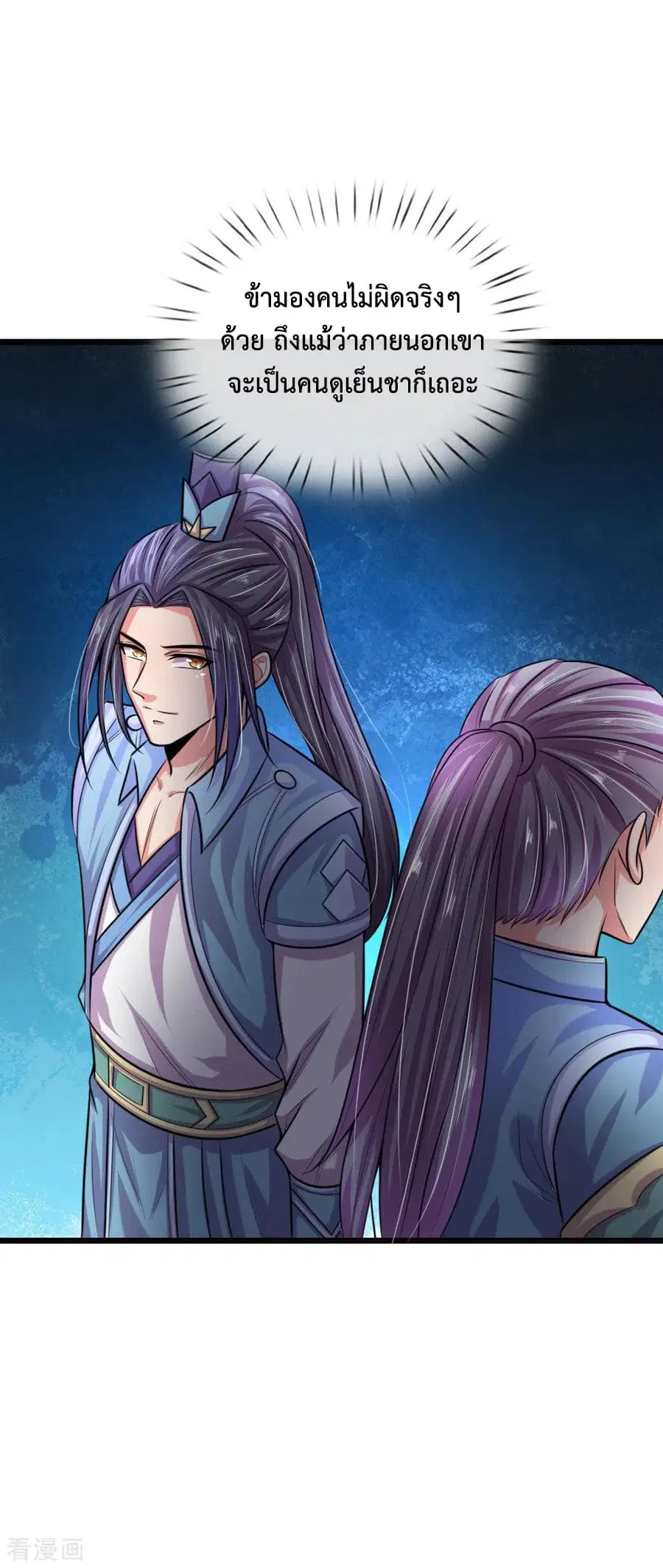 Shenwu Tianzun ตอนที่ 28 หน้า 18