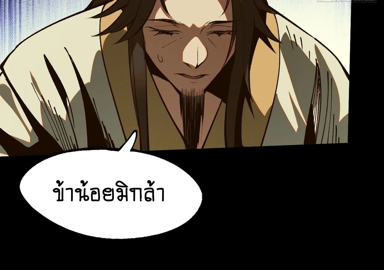 AccidentaIIy Became Famous Throughout History ตอนที่ 16 หน้า 63
