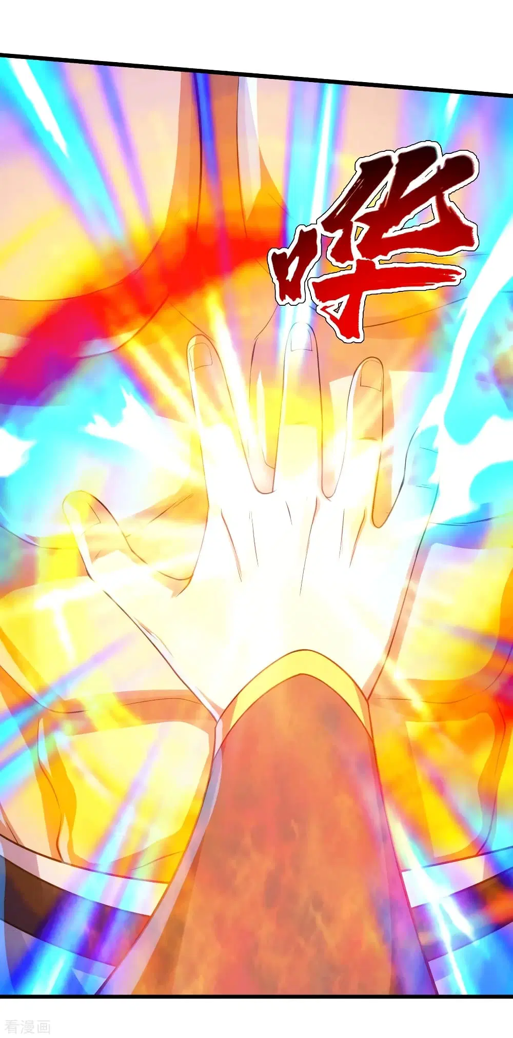 Matchless Emperor ตอนที่ 112 หน้า 10