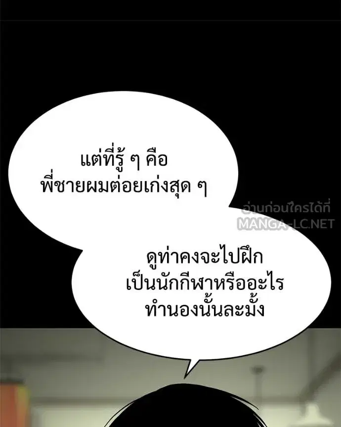 Baek XX ตอนที่ 125 หน้า 70