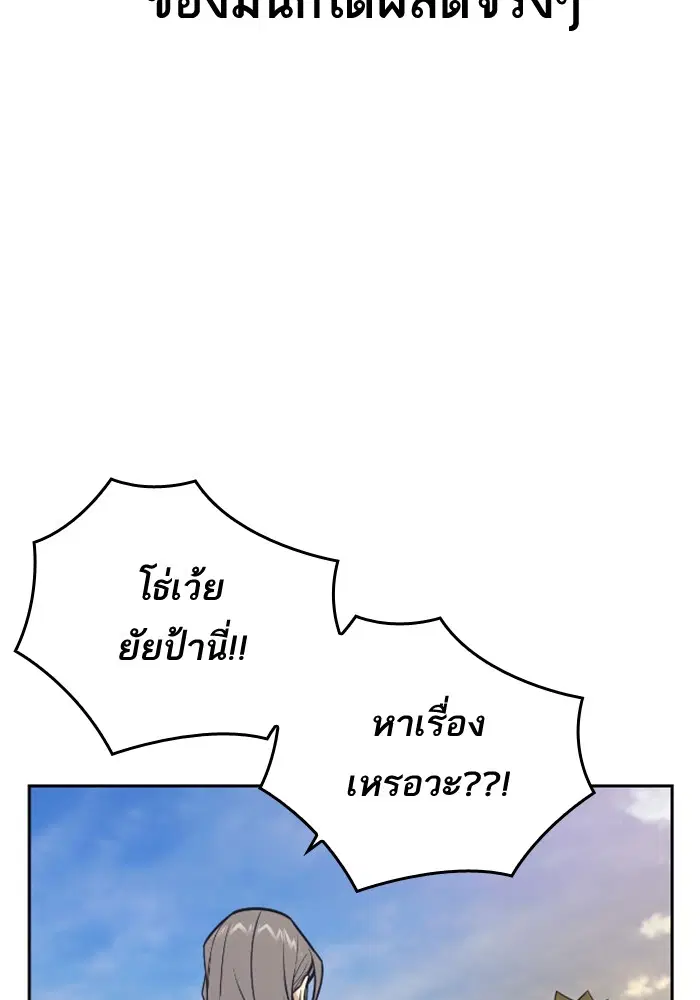 Study Group ตอนที่ 98 หน้า 45
