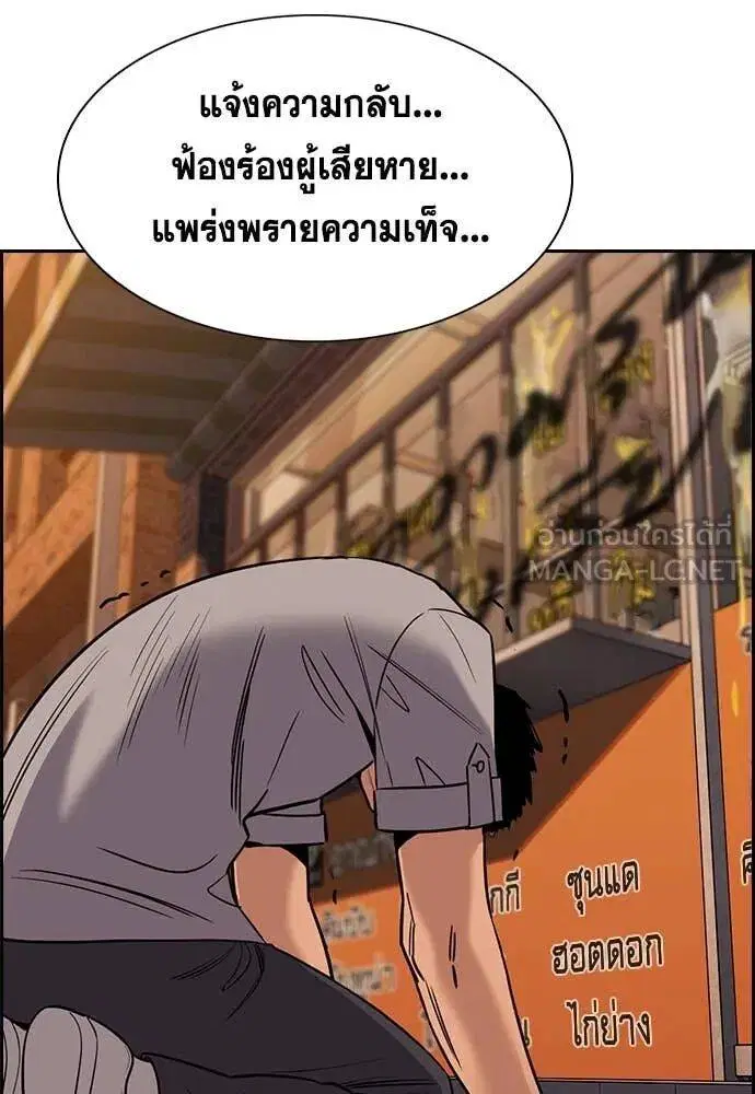 True Education ตอนที่ 223 หน้า 115
