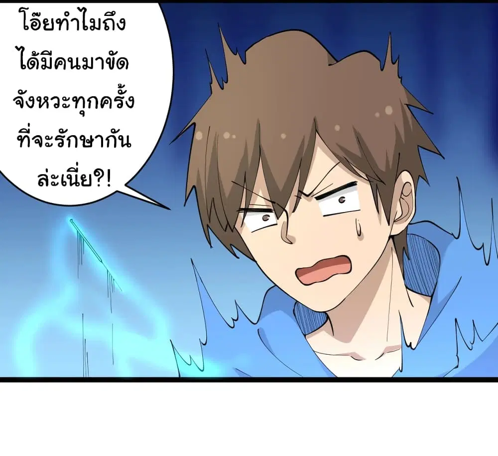 Sanjie Taobao Store ตอนที่ 46 หน้า 32