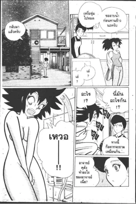 Gakkou Kaidan ตอนที่ 188 หน้า 4