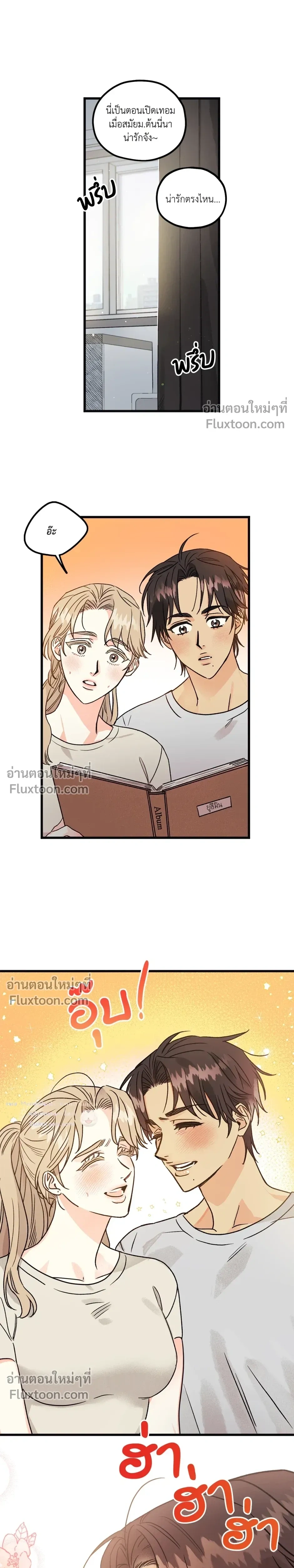 Love Countdown! – เลิฟ เคาต์ดาวน์! ตอนที่ 6 หน้า 13