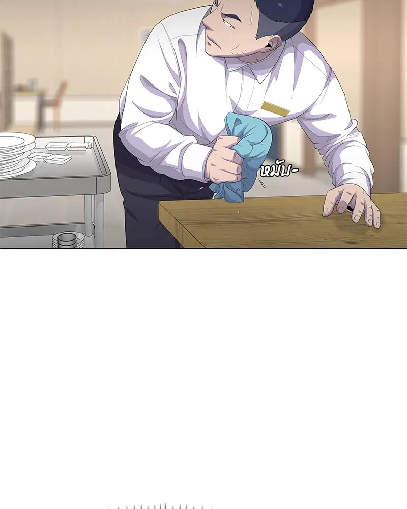 Kitchen Soldier ตอนที่ 171 หน้า 44