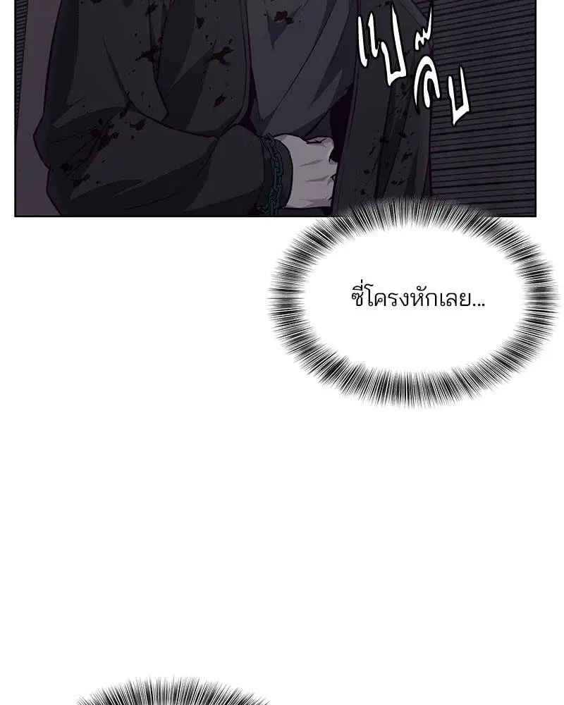 The Boy of Death ตอนที่ 40 หน้า 148