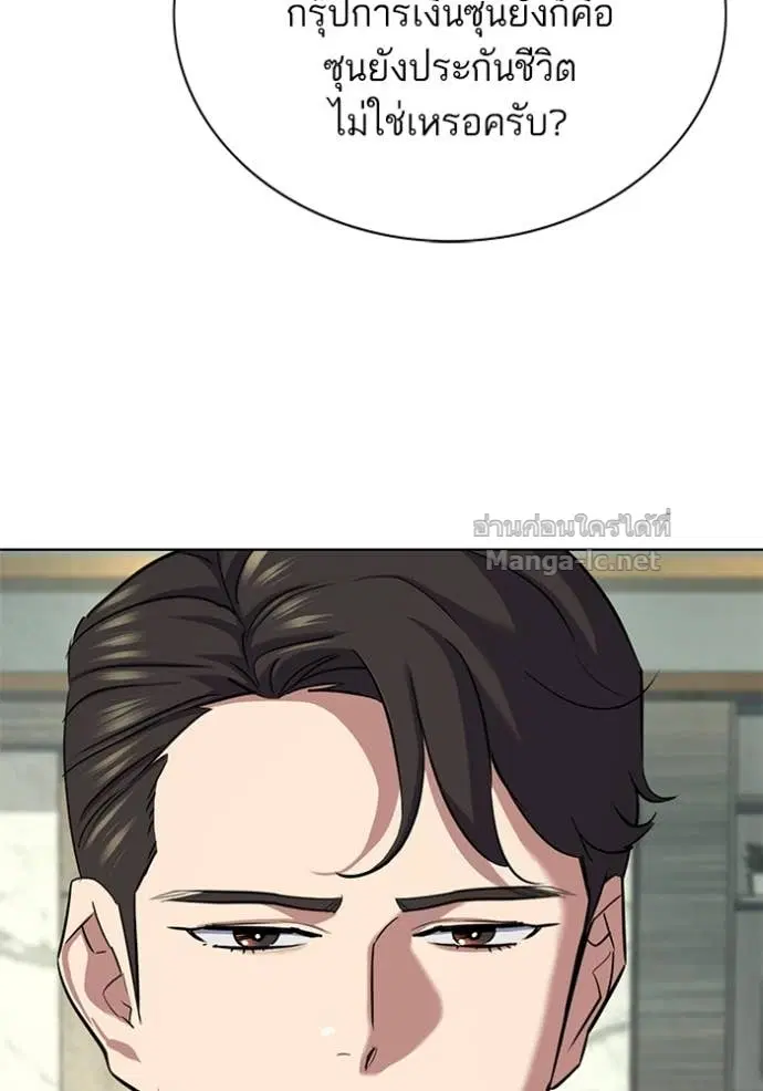 Reborn Rich ตอนที่ 143 หน้า 20