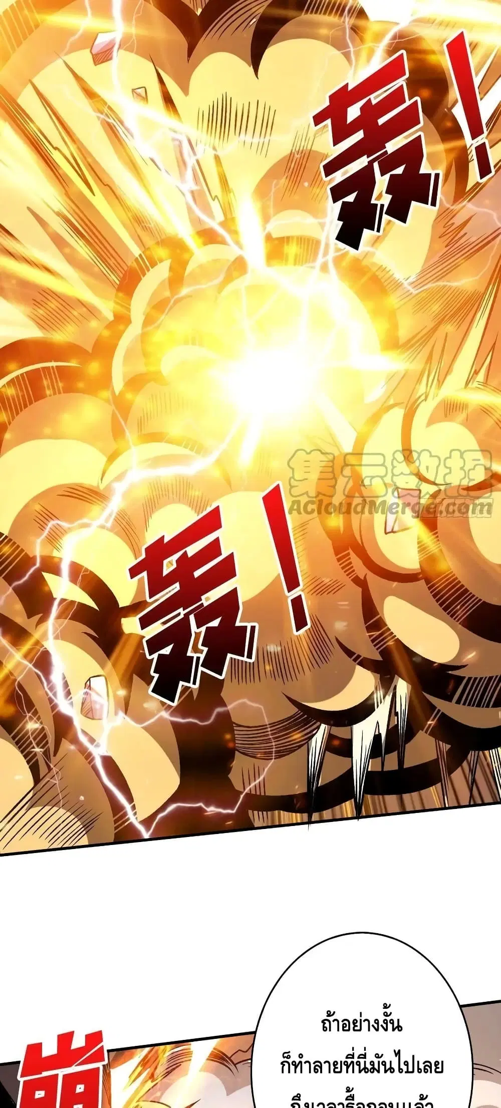 King Account at the Start ตอนที่ 232 หน้า 10