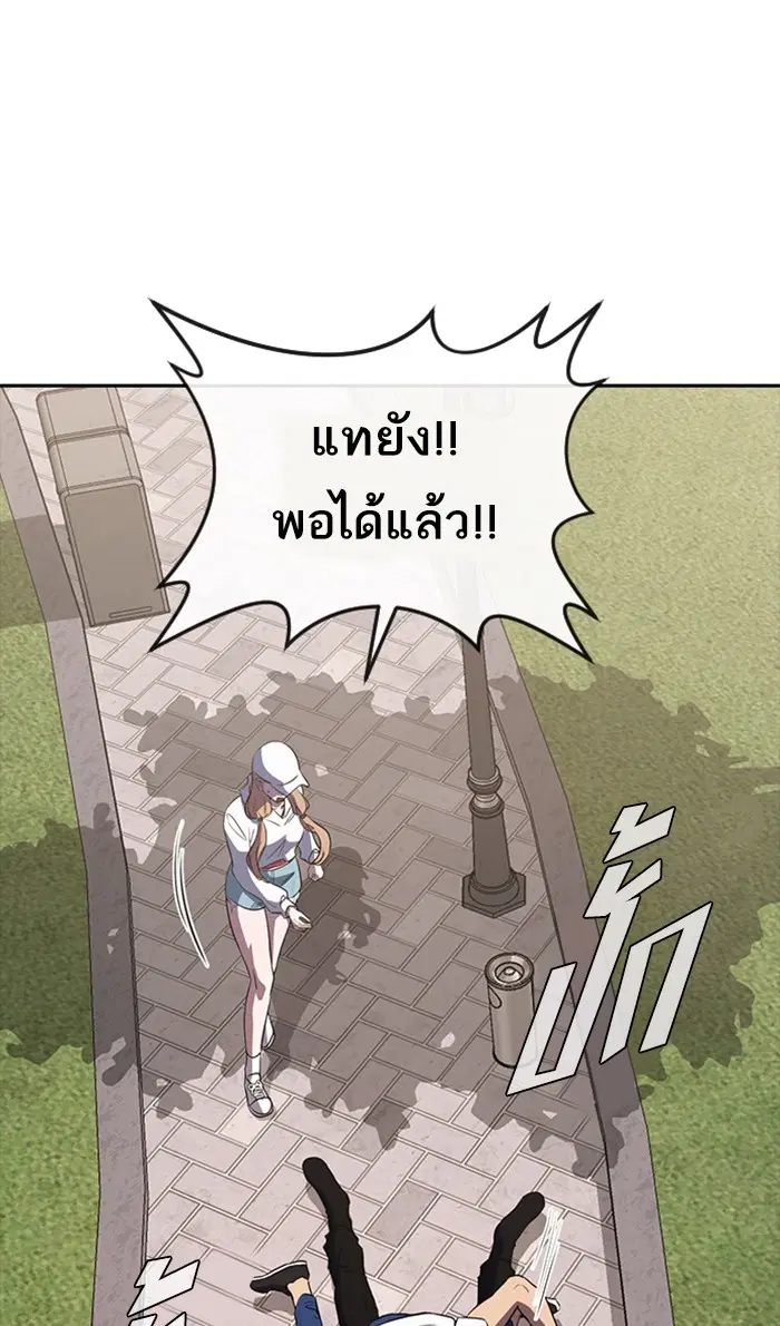 Random Chat ตอนที่ 223 หน้า 145