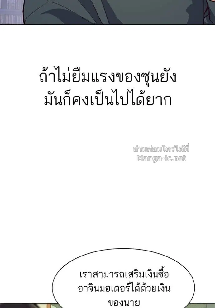 Reborn Rich ตอนที่ 23 หน้า 75