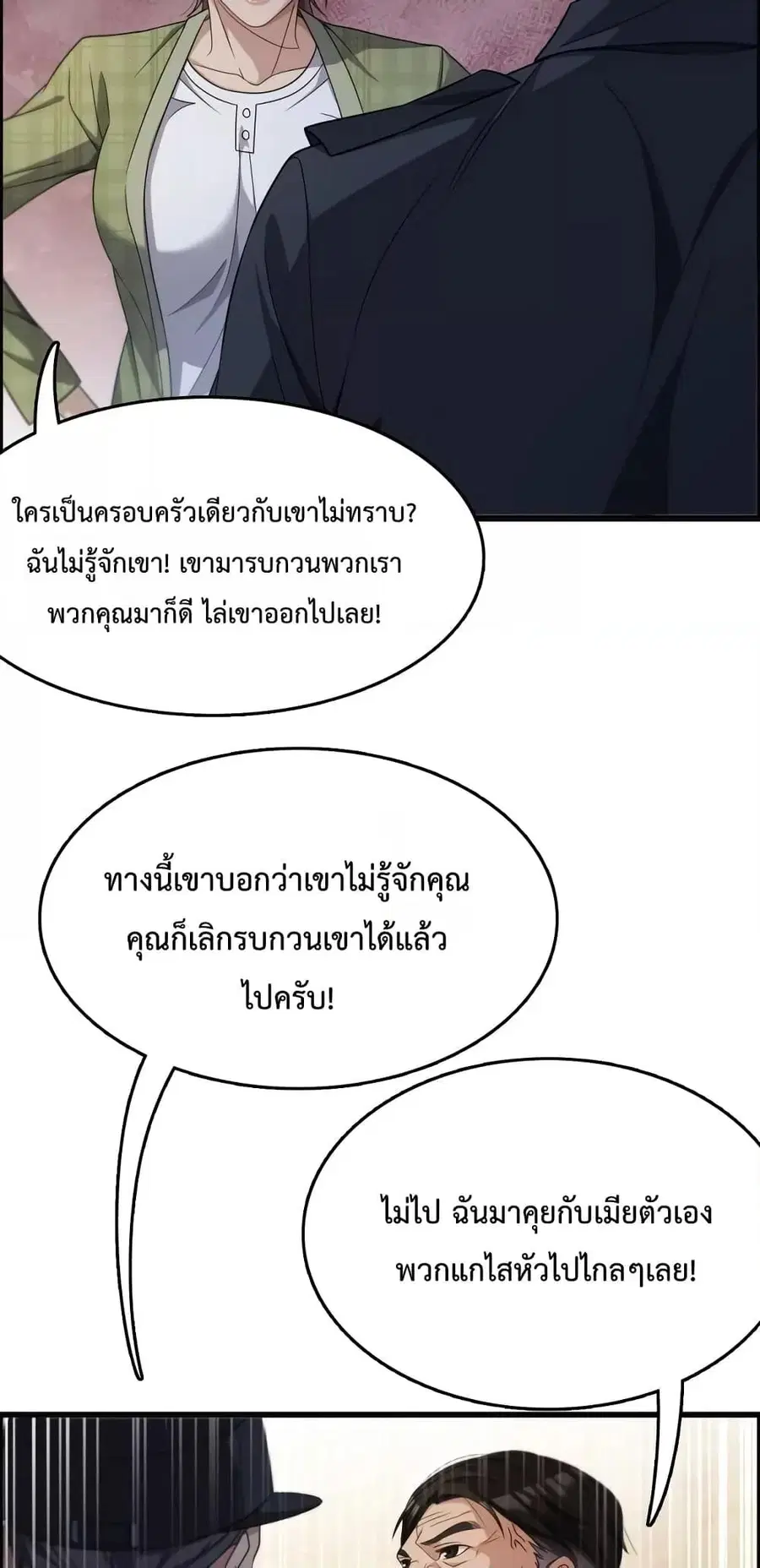 i’m stuck on the same day for a thousand years ตอนที่ 26 หน้า 37
