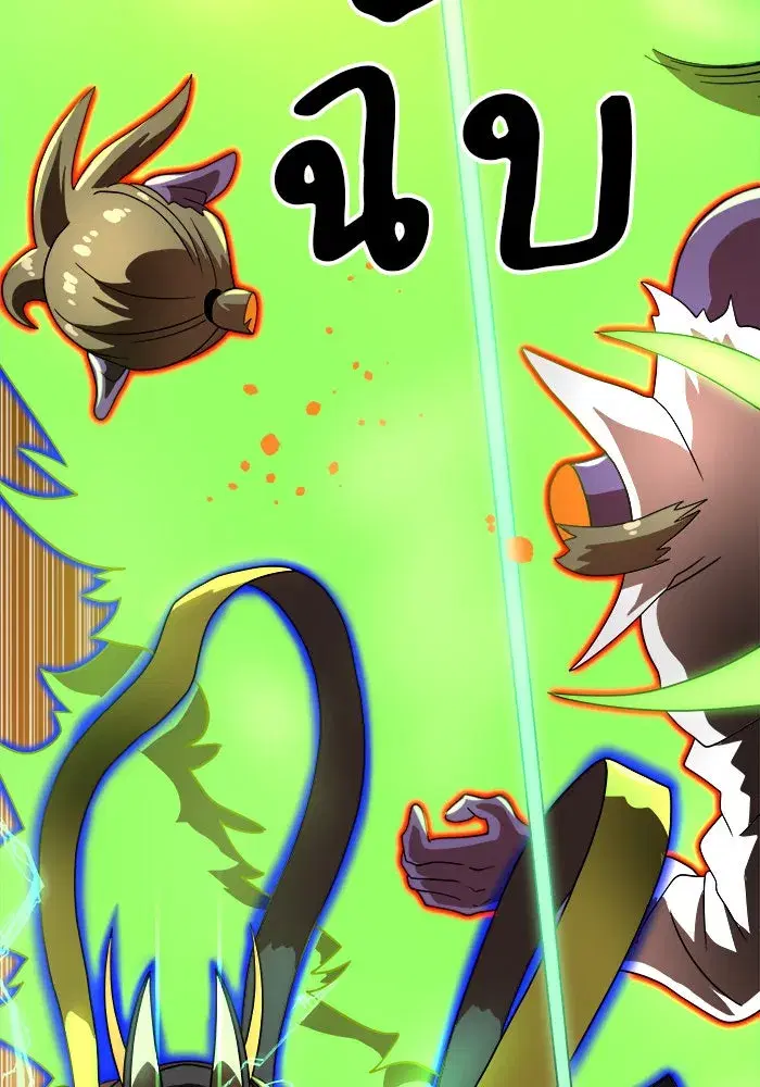 Double Click ตอนที่ 73 หน้า 40