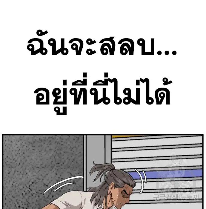 Bad Guy ตอนที่ 147 หน้า 58