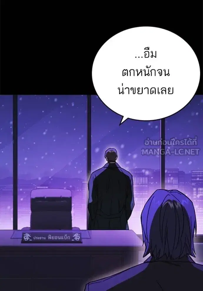 Study Group ตอนที่ 268 หน้า 115