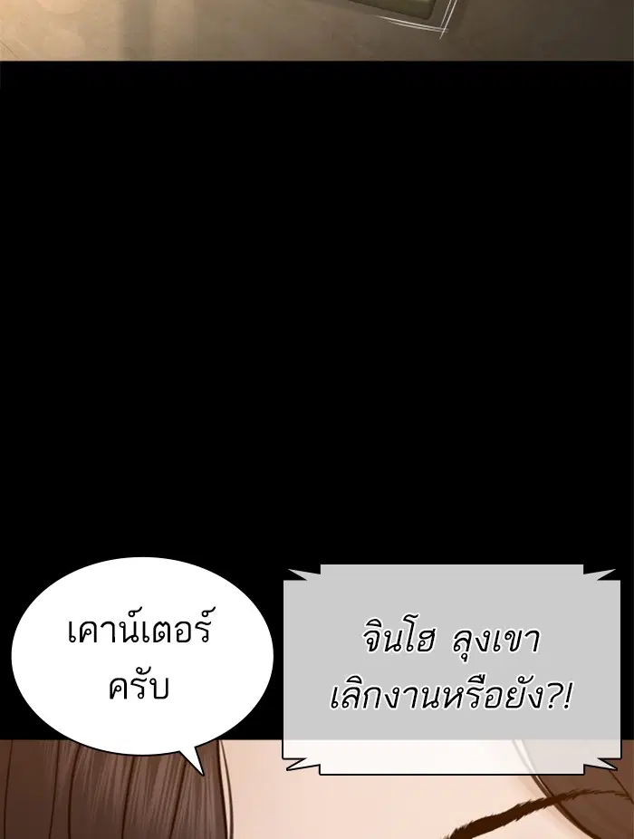 How to Fight ตอนที่ 131 หน้า 86