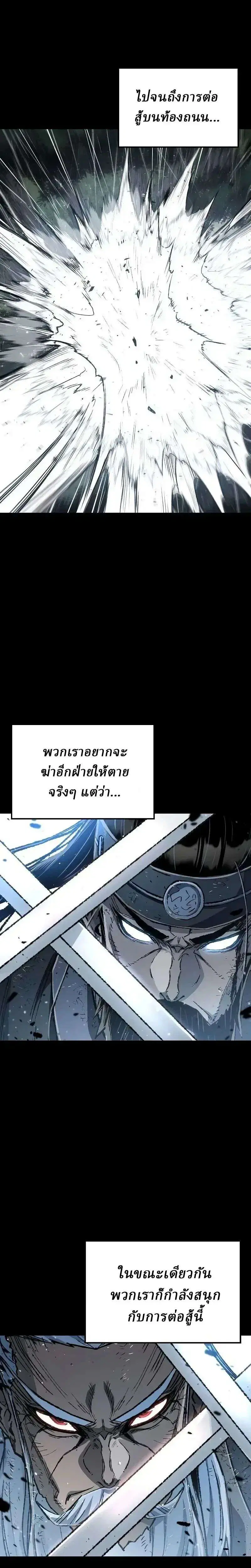 Reborn As The Heavenly Demon ตอนที่ 143 หน้า 6