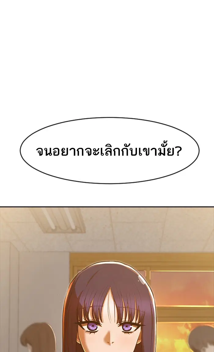 Random Chat ตอนที่ 201 หน้า 26