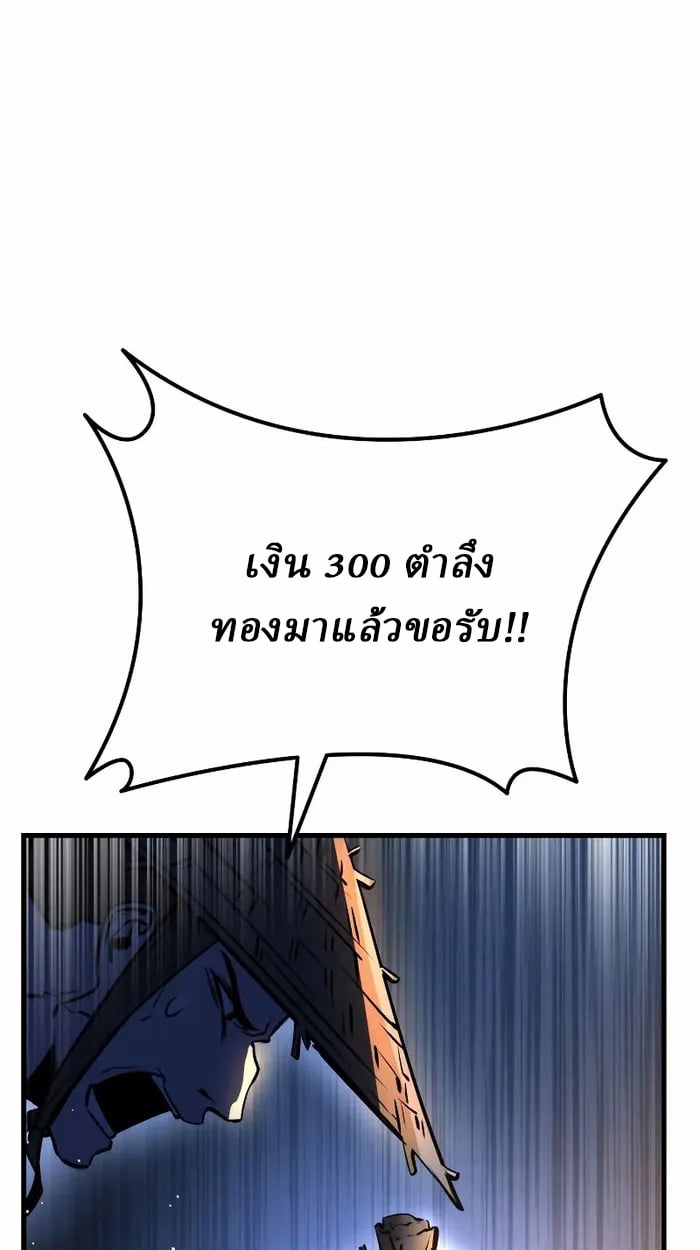 Rebirth of the Divine Demon การหวนคืนของมารสวรรค์ผู้พิชิตใต้หล้า ตอนที่ 4 หน้า 43