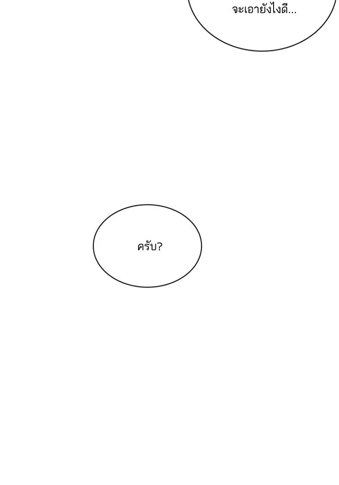 Study Group ตอนที่ 13 หน้า 45